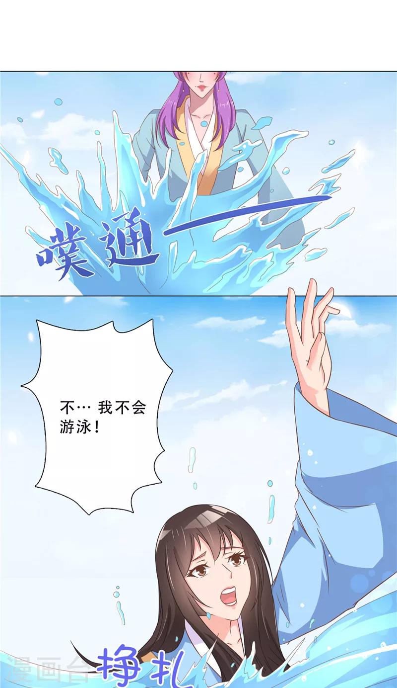 第24话 我的世界-第24话