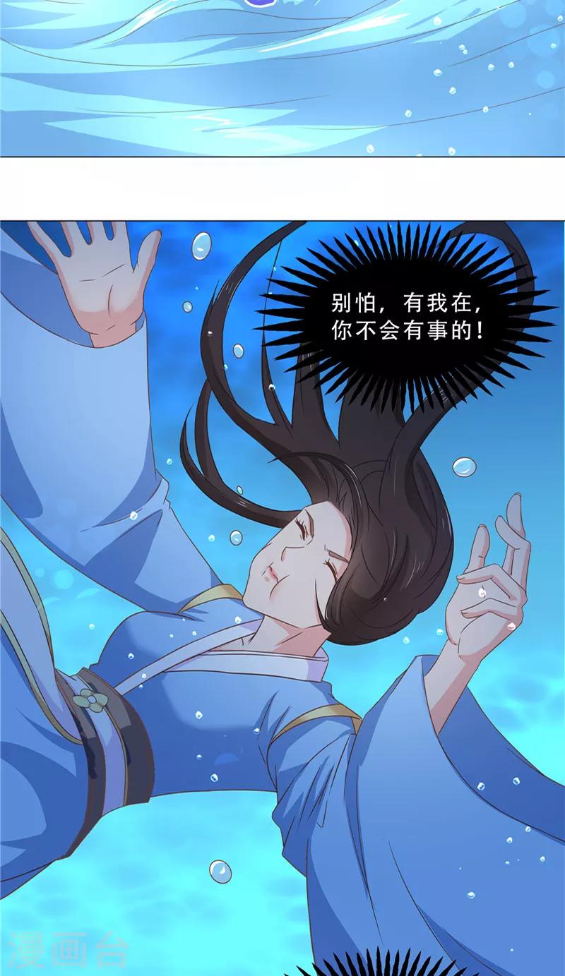 第24话 我的世界-第24话