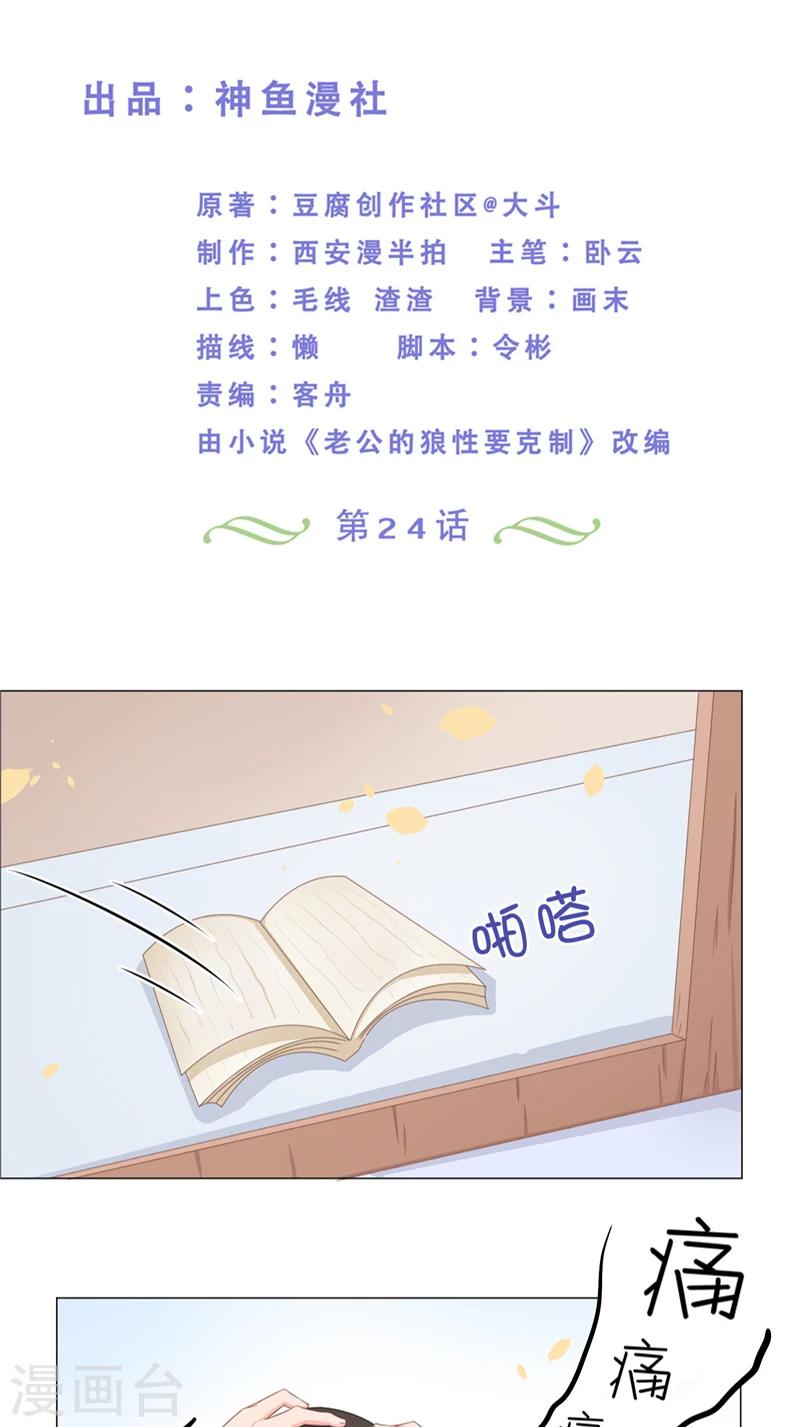 第24话 我的世界-第24话