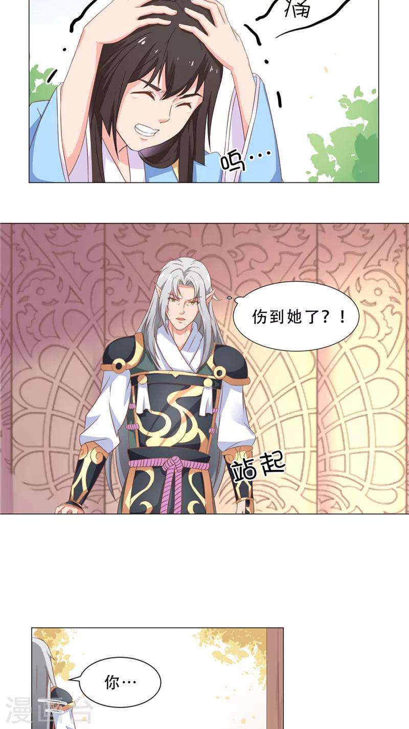 第24话 我的世界-第24话