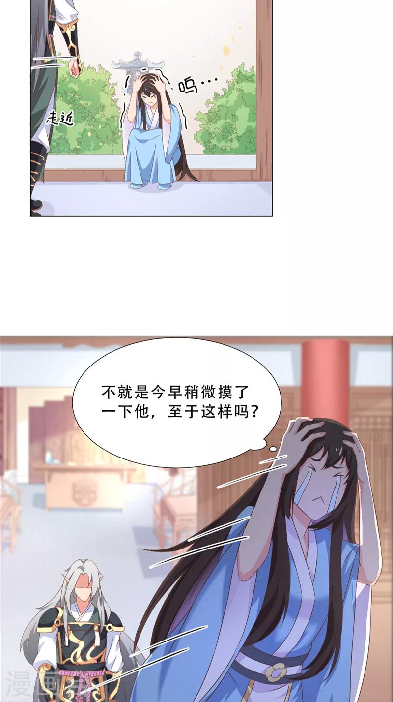 第24话 我的世界-第24话