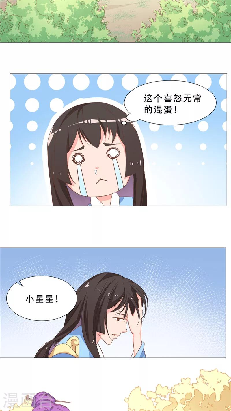 第24话 我的世界-第24话