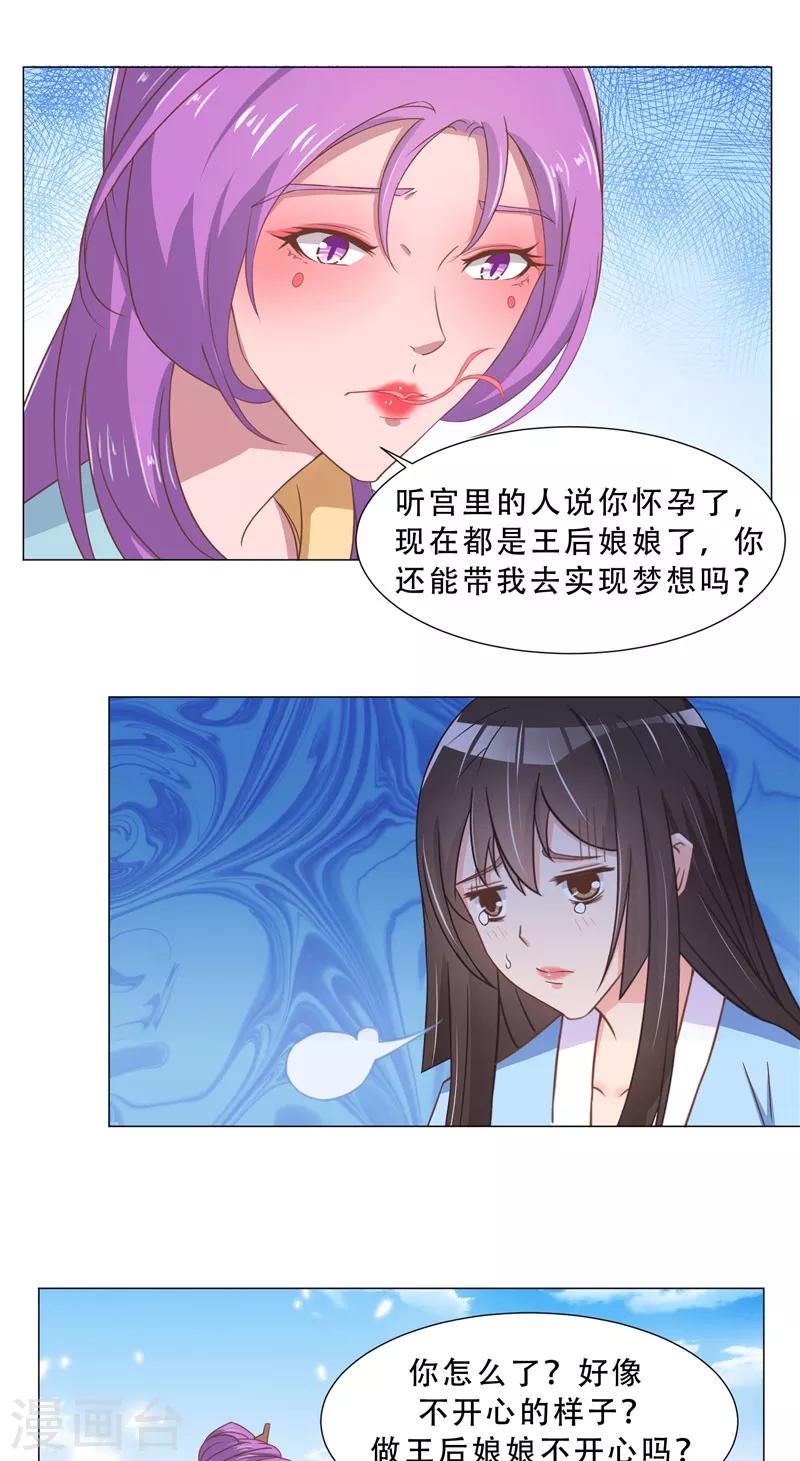 第24话 我的世界-第24话