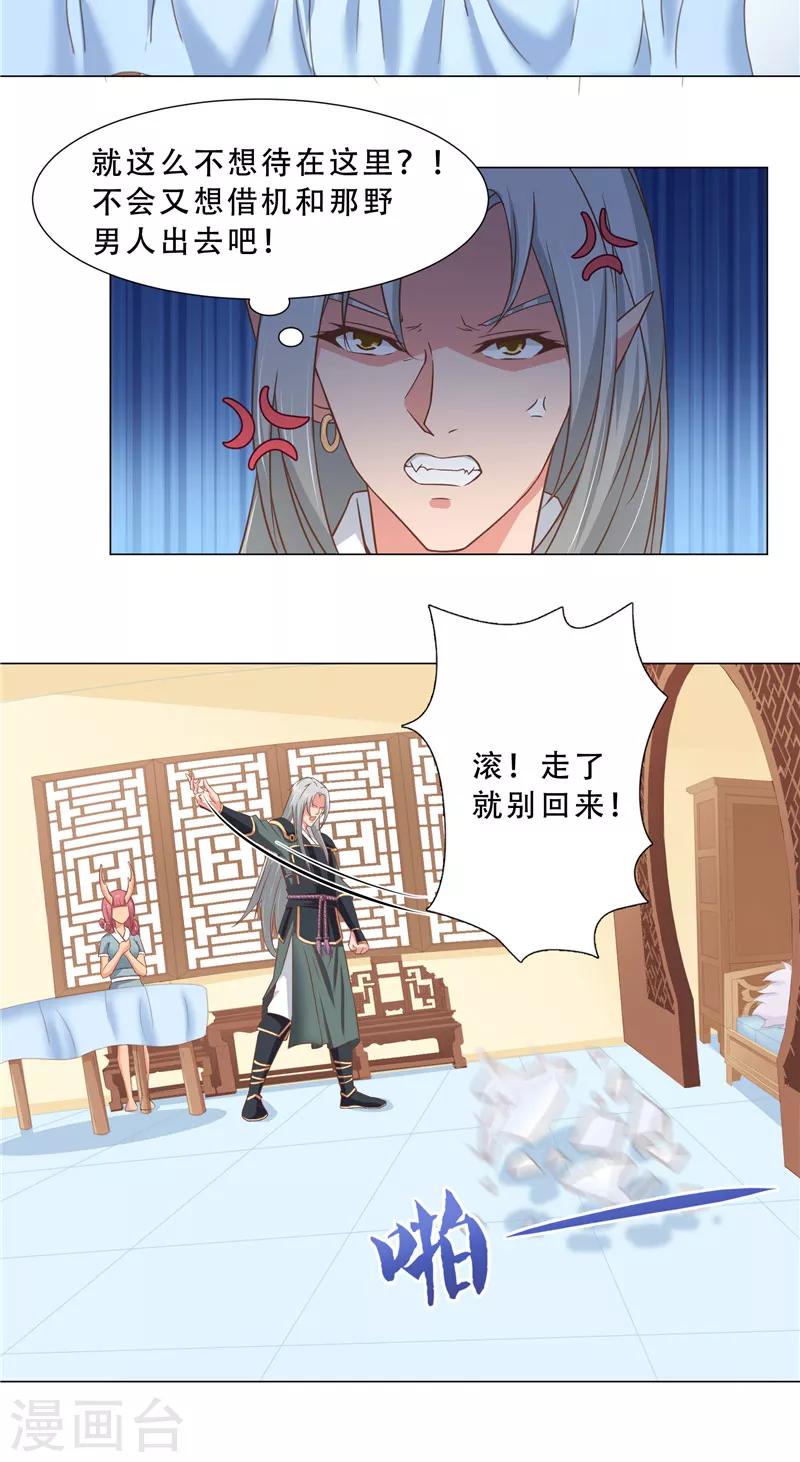第26话 生日礼物-第26话