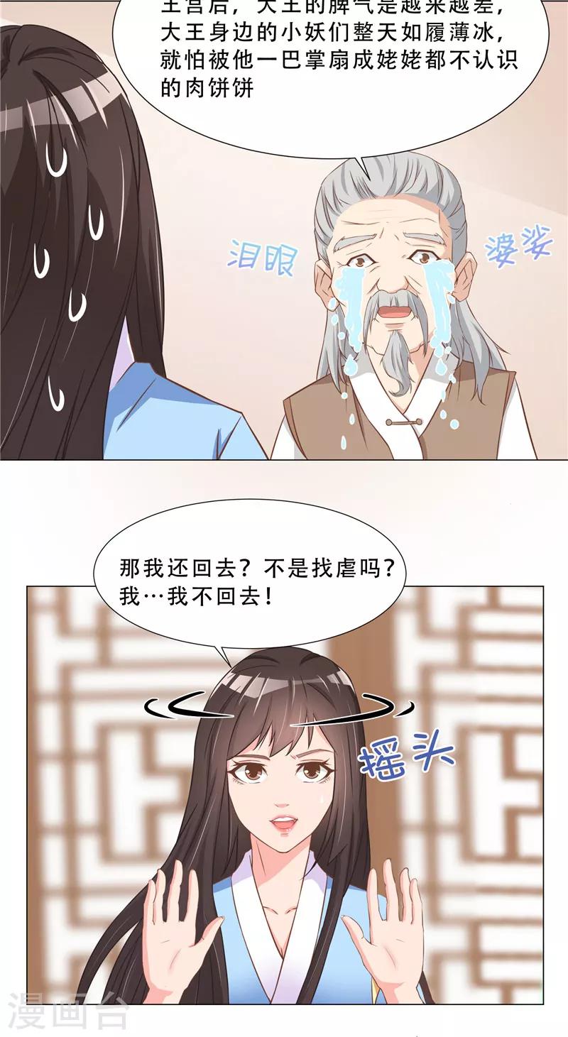 第26话 生日礼物-第26话