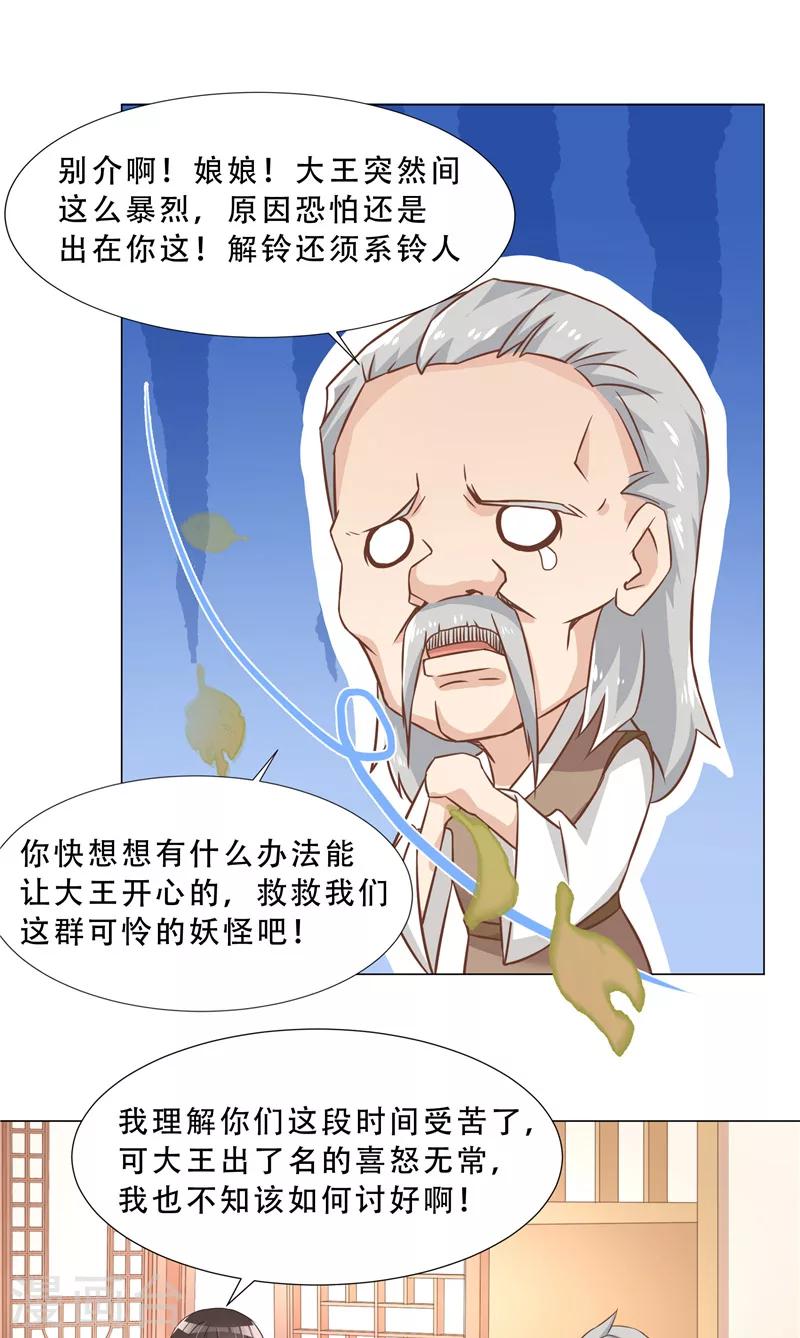 第26话 生日礼物-第26话