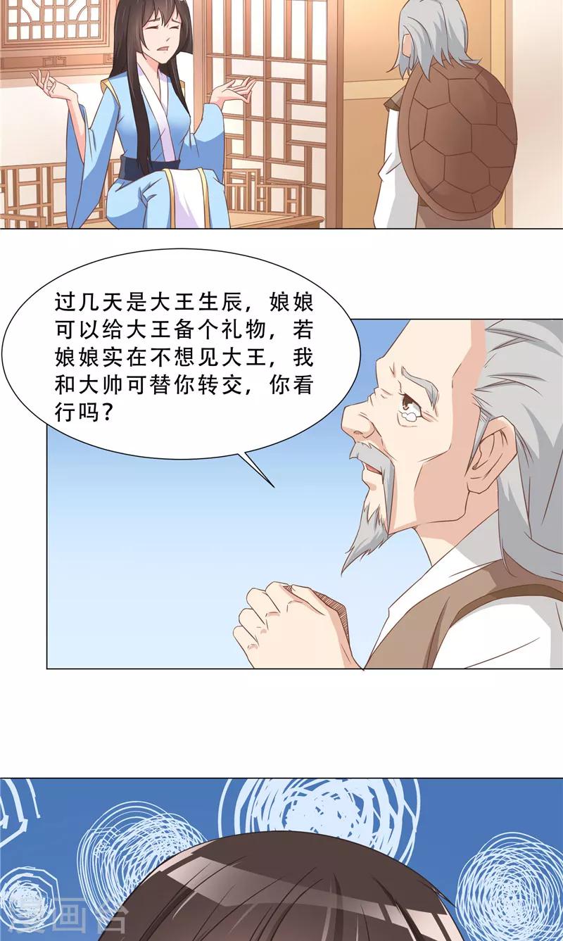 第26话 生日礼物-第26话