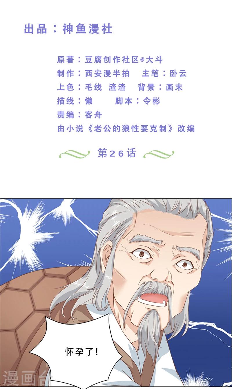 第26话 生日礼物-第26话