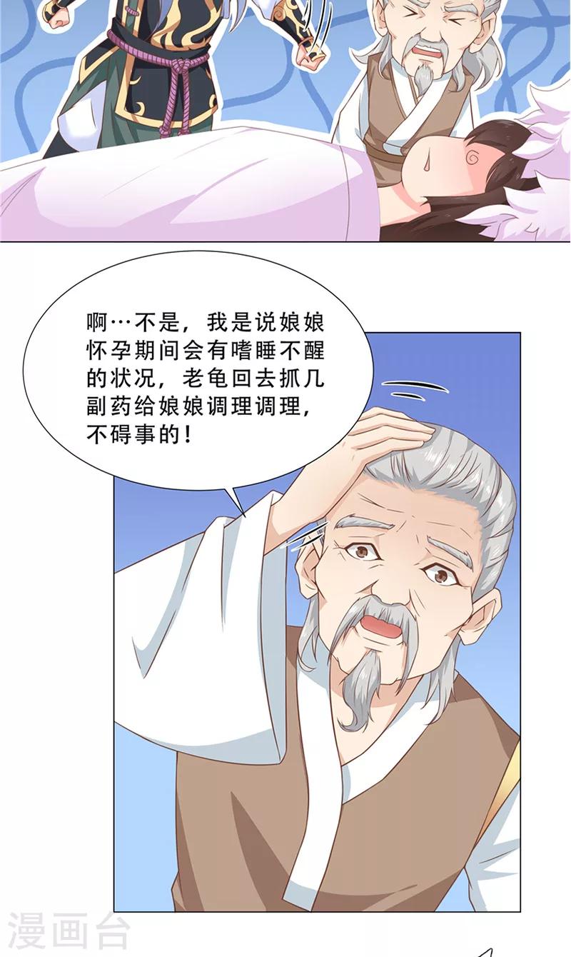 第26话 生日礼物-第26话
