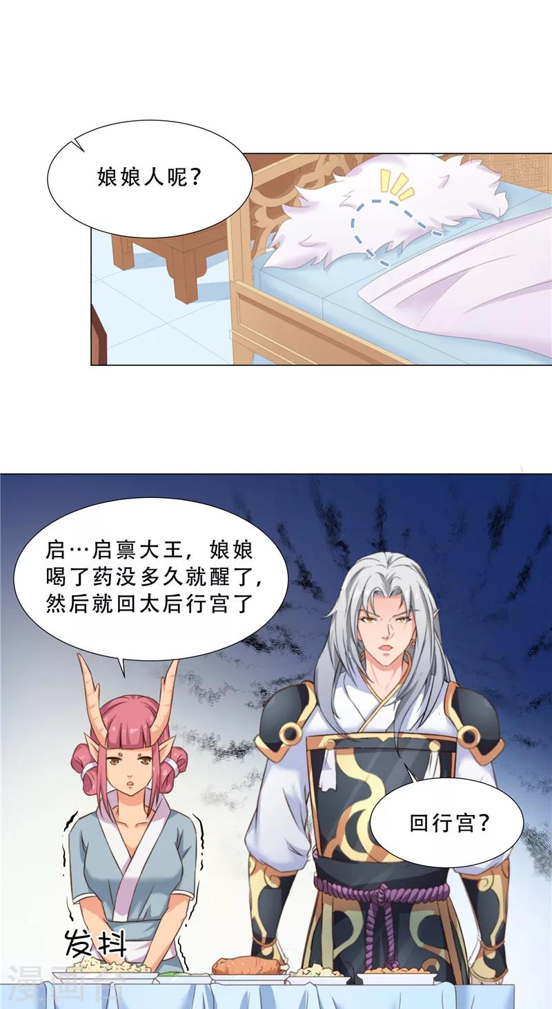 第26话 生日礼物-第26话