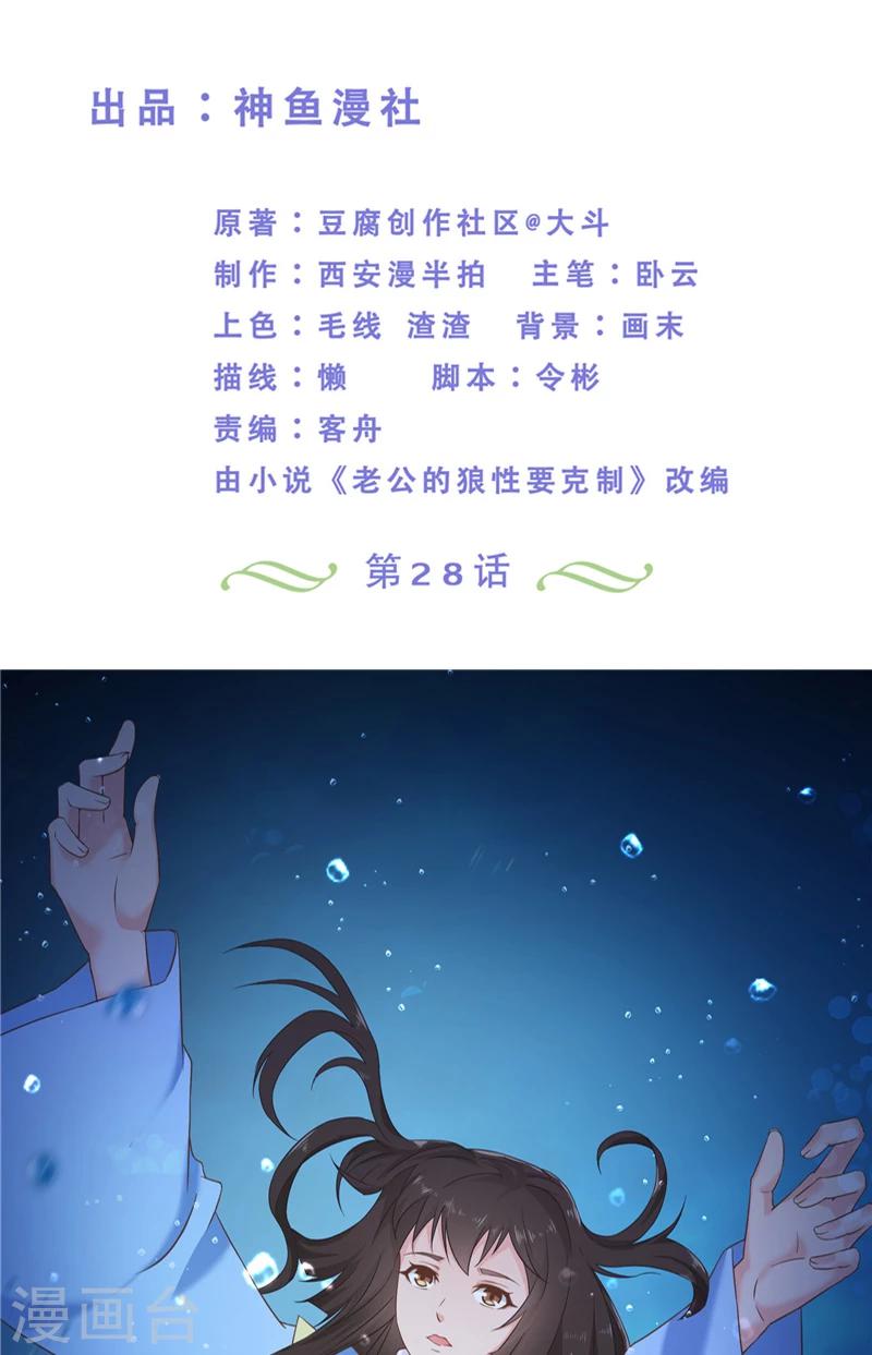 第28话 不劳你费心了-第28话