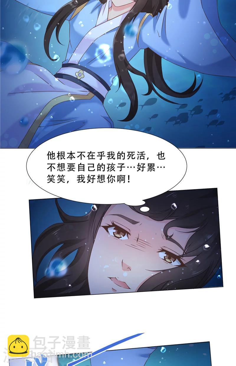第28话 不劳你费心了-第28话