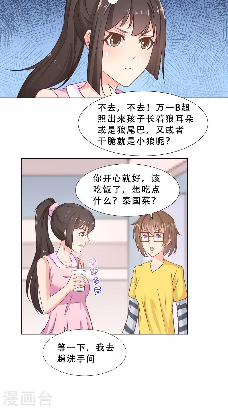 第30话 女厕所的他-第30话