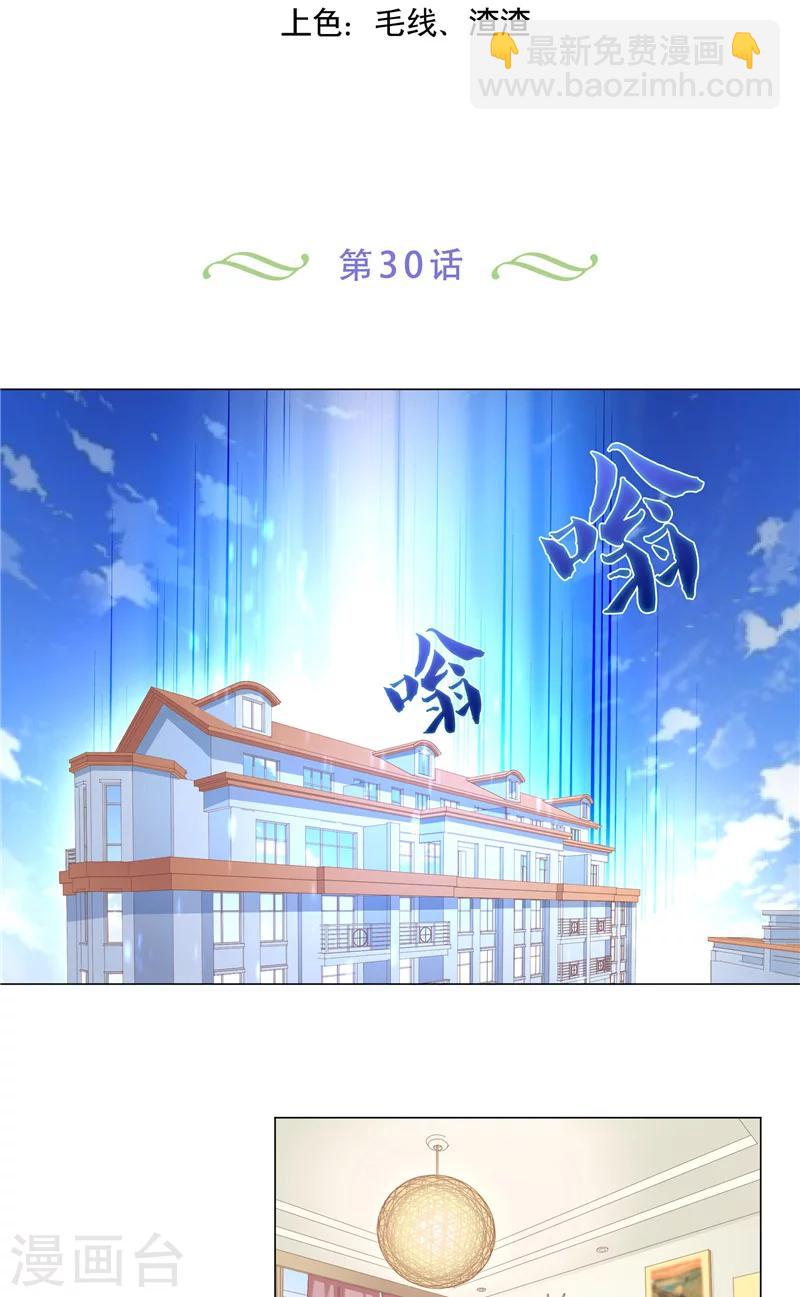 第30话 女厕所的他-第30话