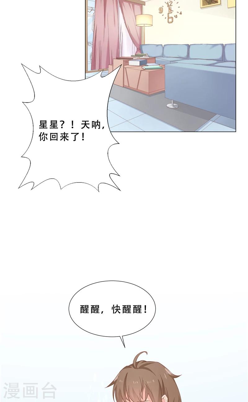 第30话 女厕所的他-第30话