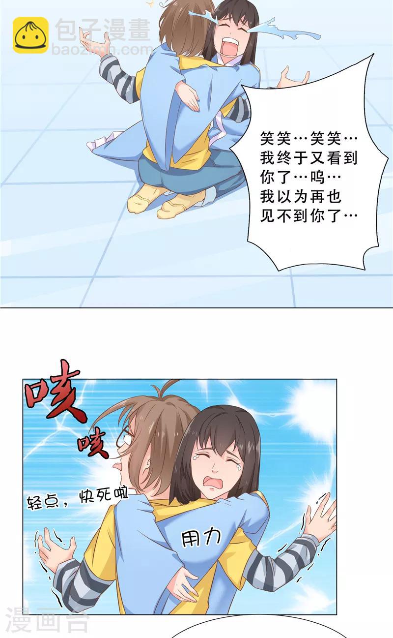第30话 女厕所的他-第30话