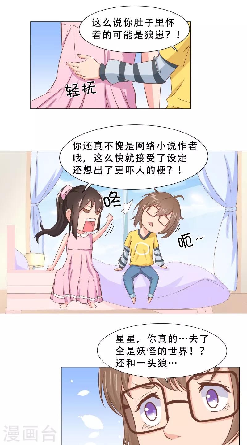 第30话 女厕所的他-第30话