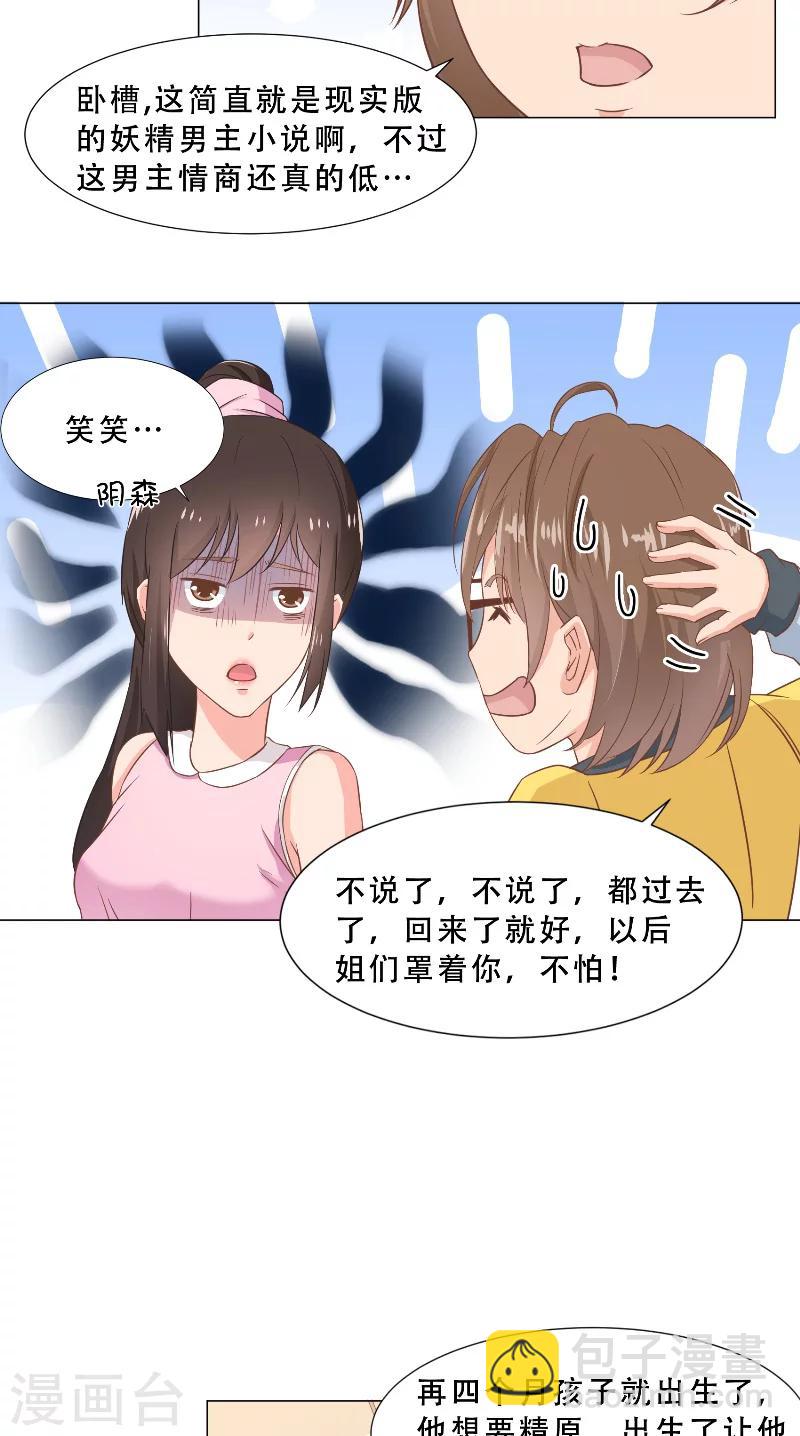 第30话 女厕所的他-第30话