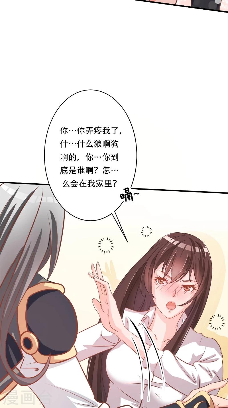 第4话 本王是狼，不是狗-第4话