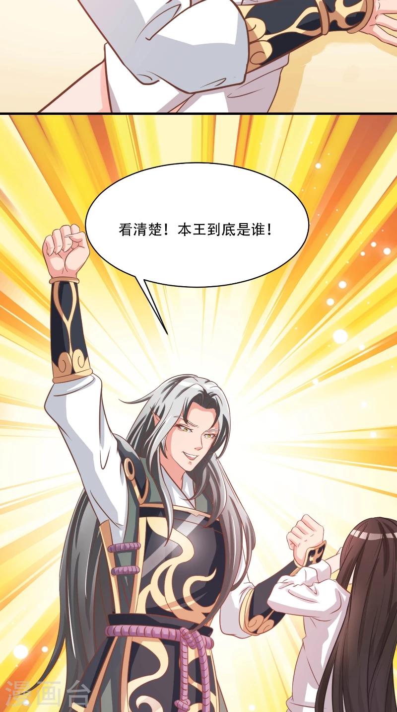 第4话 本王是狼，不是狗-第4话