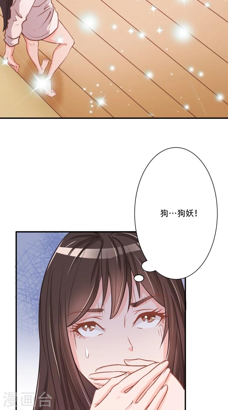 第4话 本王是狼，不是狗-第4话