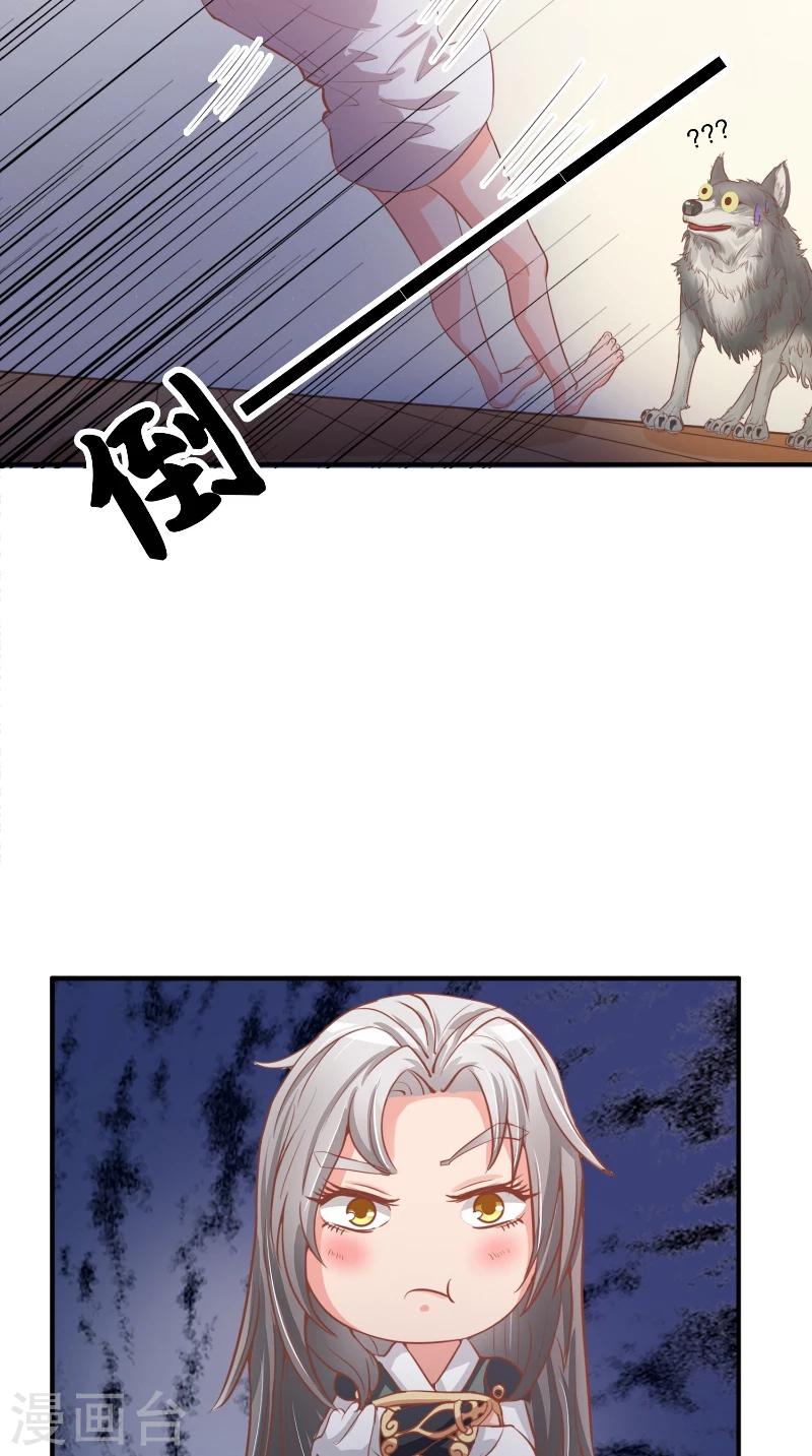 第4话 本王是狼，不是狗-第4话