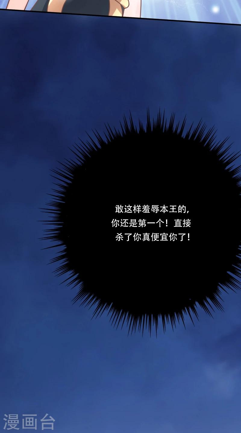 第4话 本王是狼，不是狗-第4话