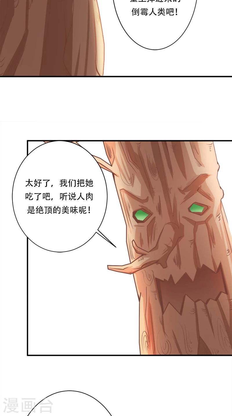 第4话 本王是狼，不是狗-第4话