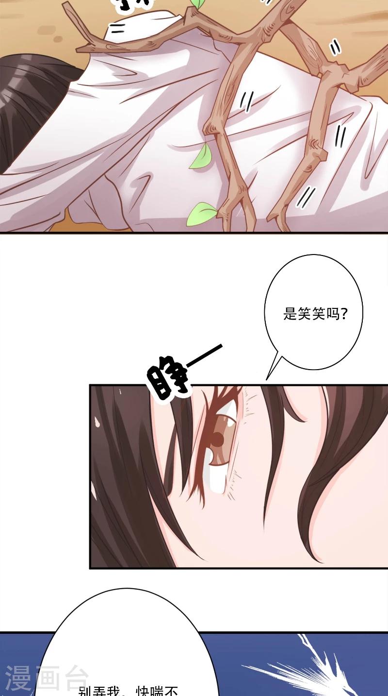 第4话 本王是狼，不是狗-第4话