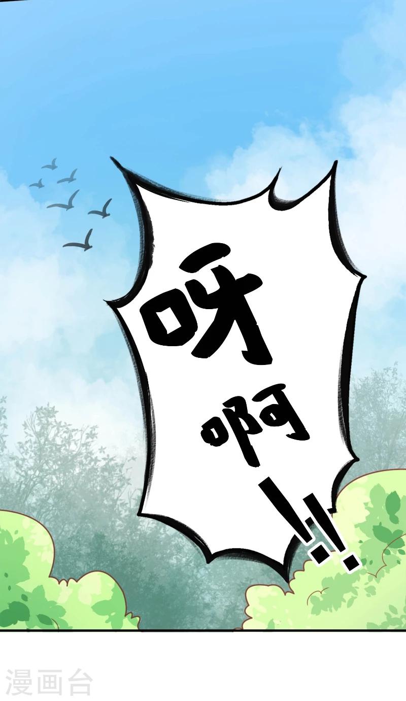 第4话 本王是狼，不是狗-第4话
