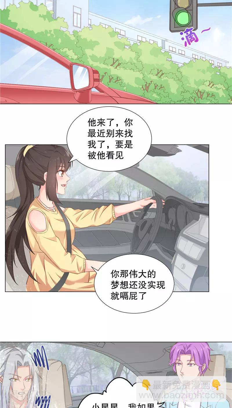 第32话 互不相让-第32话