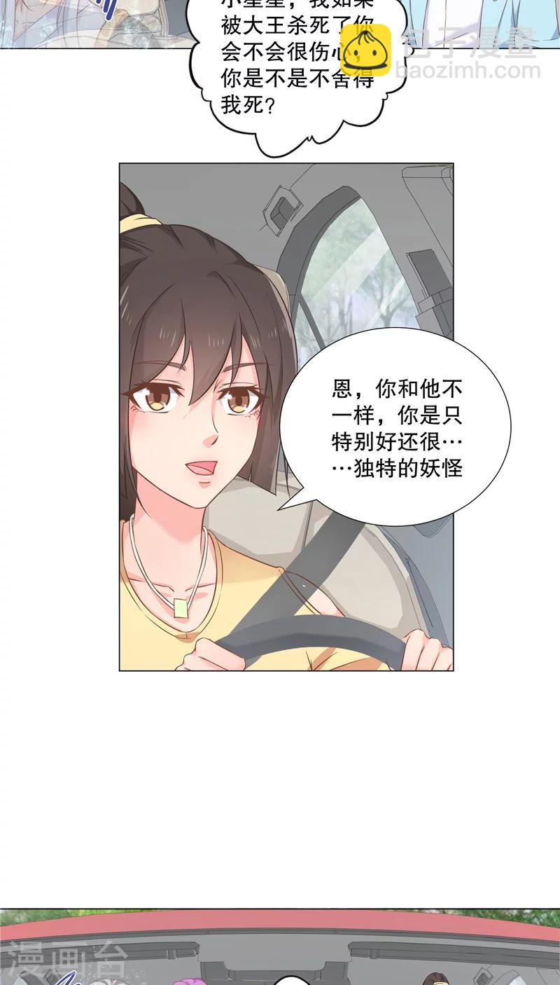 第32话 互不相让-第32话