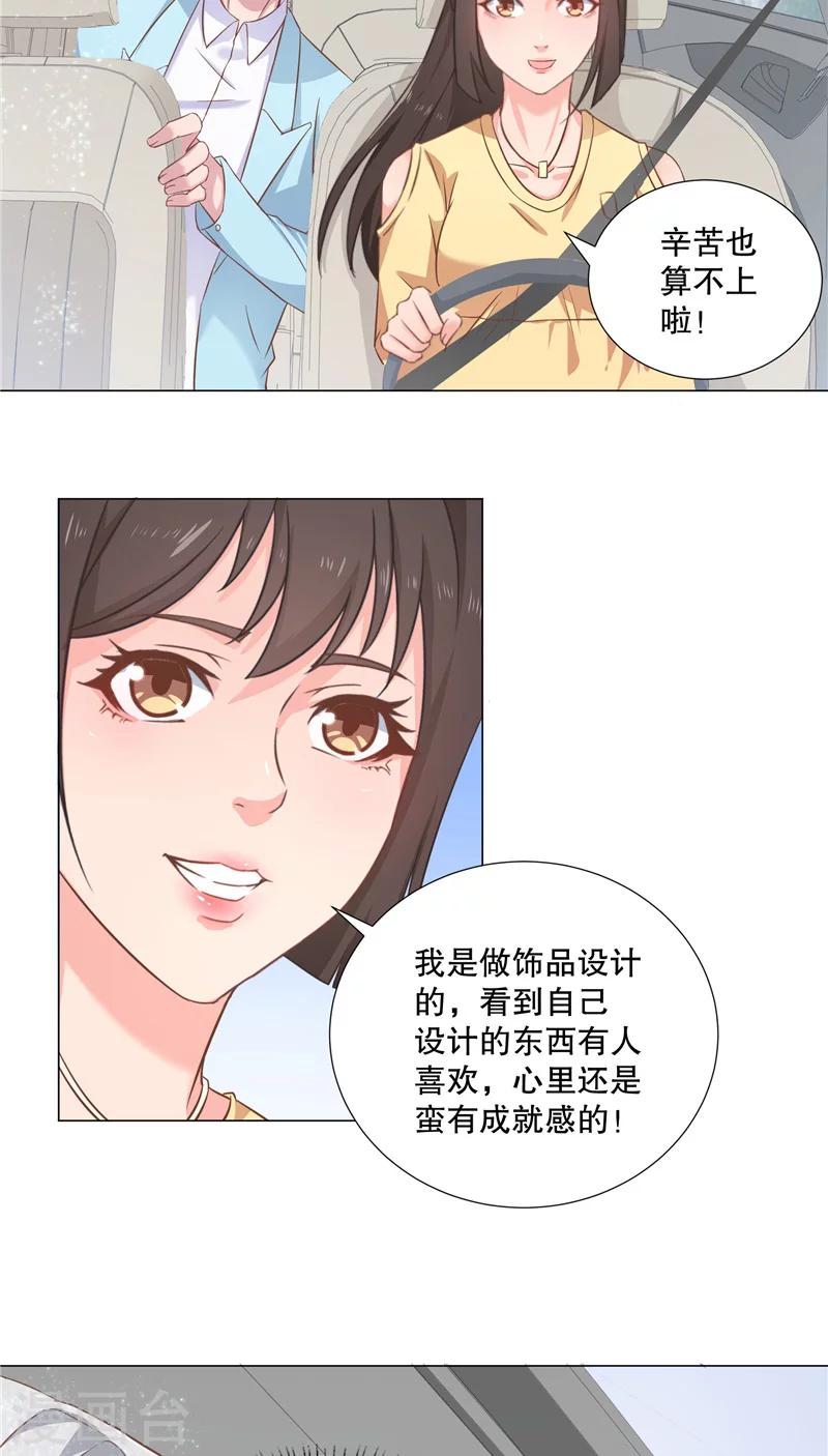 第32话 互不相让-第32话