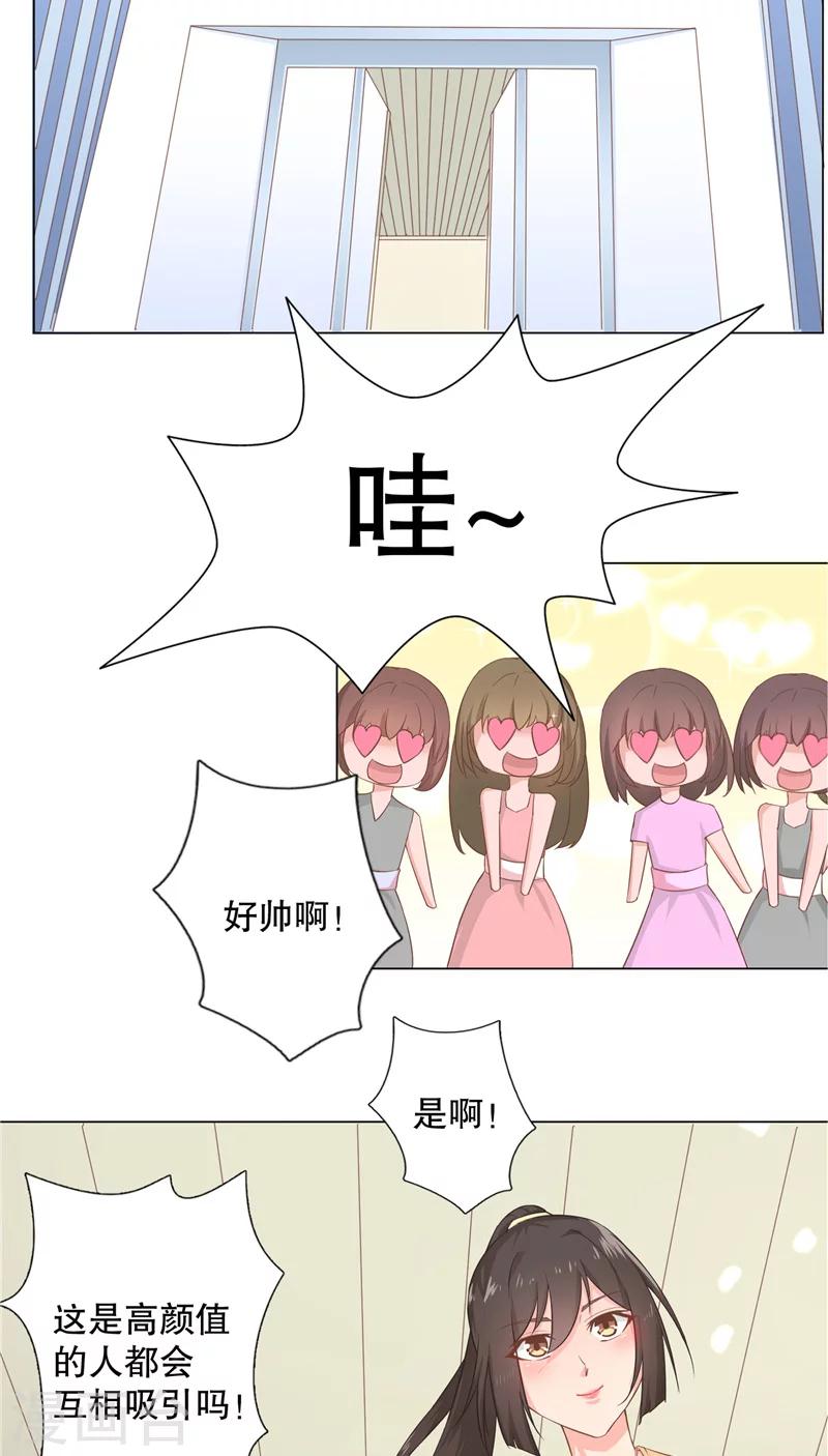 第32话 互不相让-第32话