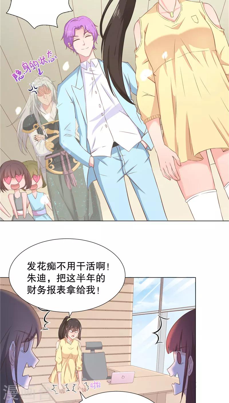 第32话 互不相让-第32话