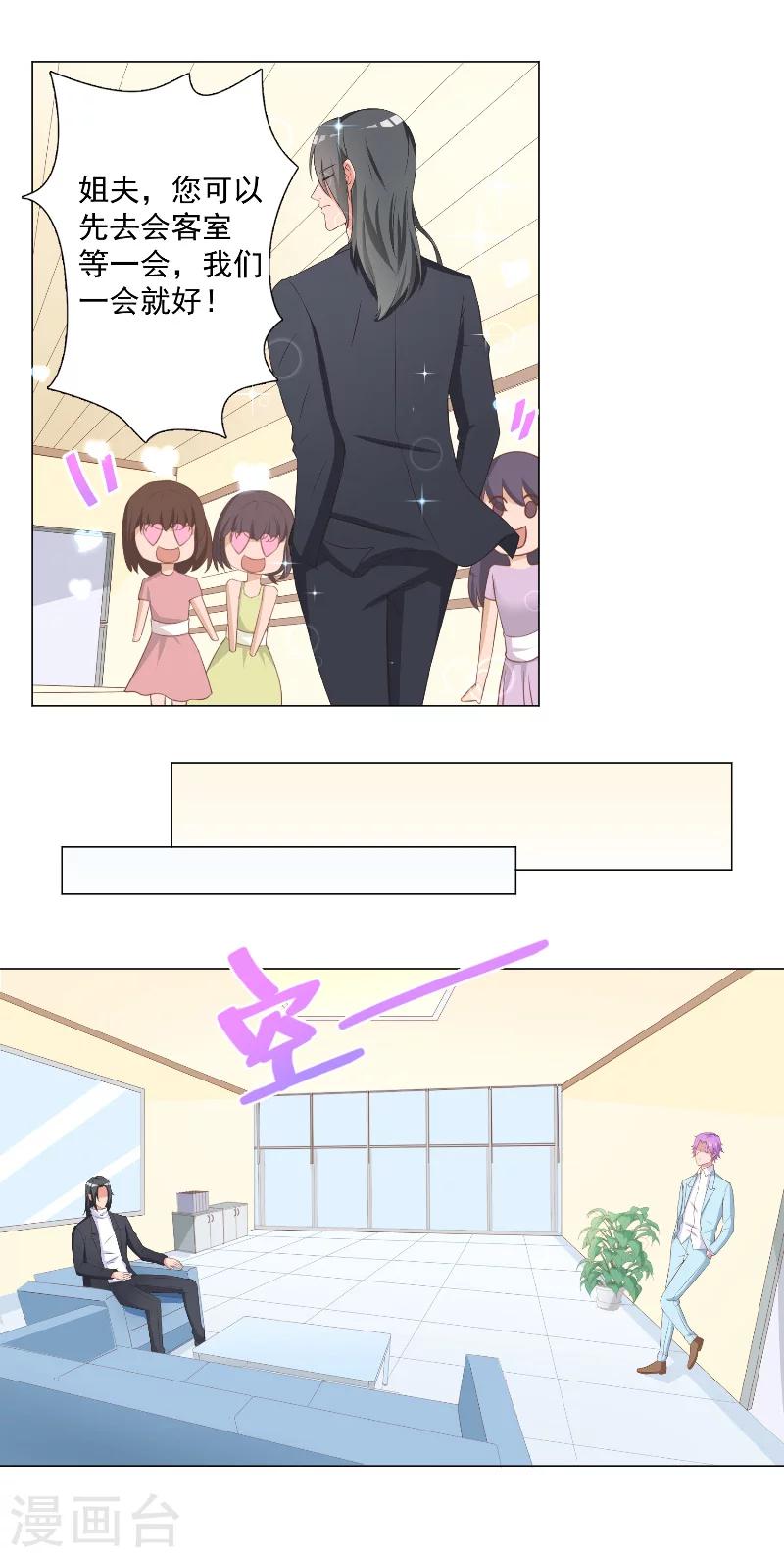 第34话 心里的小鹿-第34话
