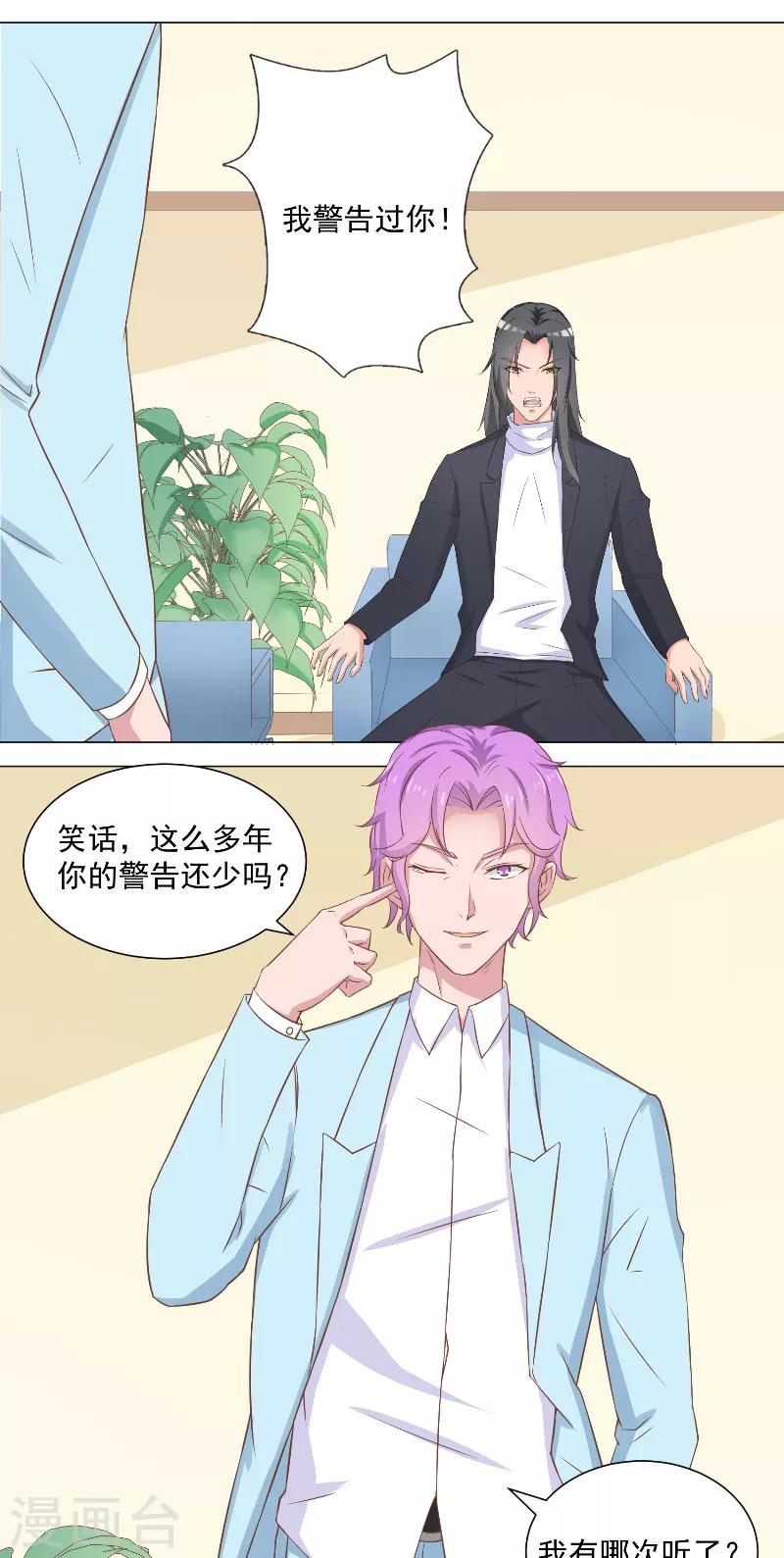 第34话 心里的小鹿-第34话