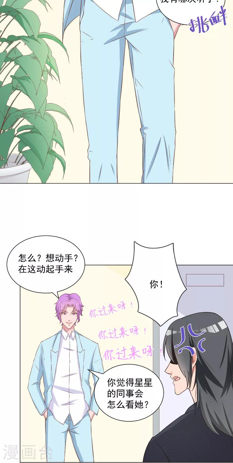 第34话 心里的小鹿-第34话