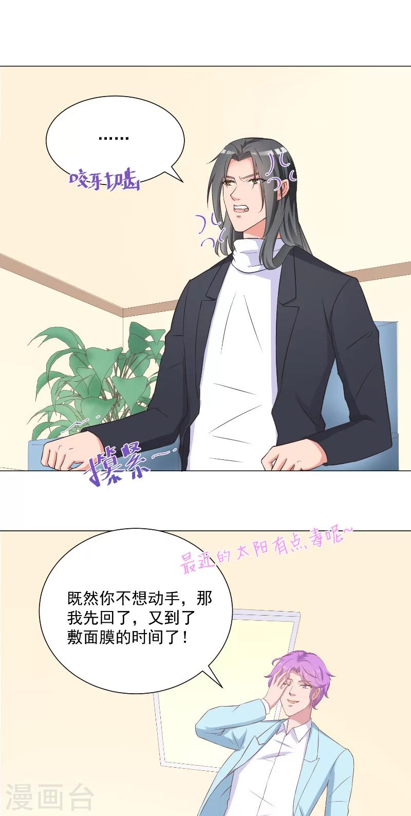 第34话 心里的小鹿-第34话