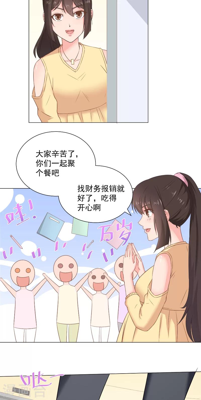 第34话 心里的小鹿-第34话