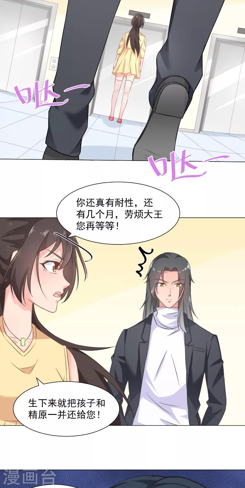第34话 心里的小鹿-第34话