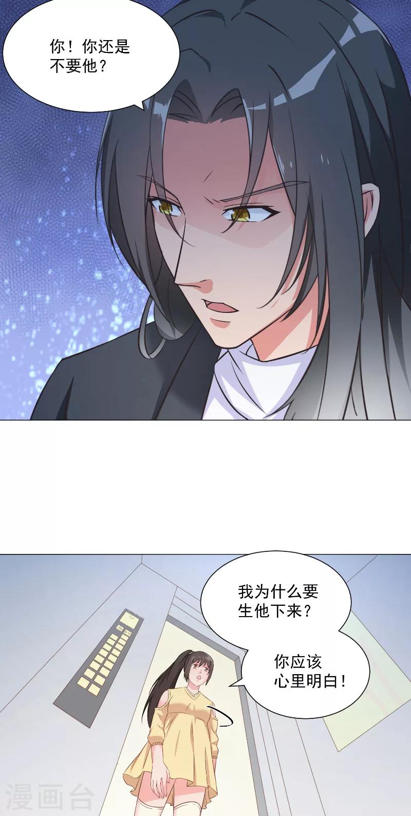 第34话 心里的小鹿-第34话