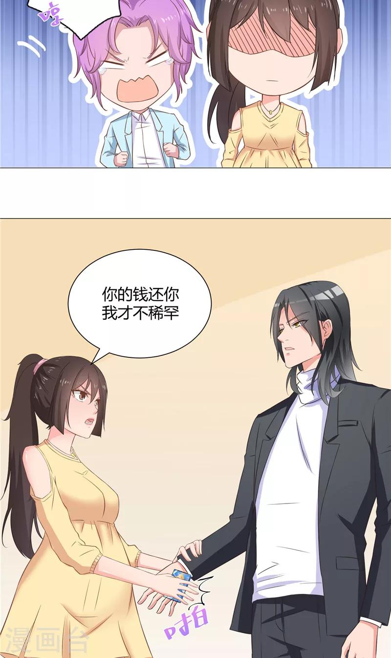 第34话 心里的小鹿-第34话