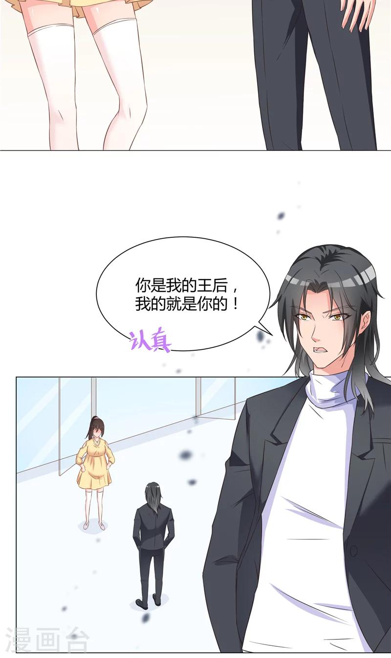 第34话 心里的小鹿-第34话