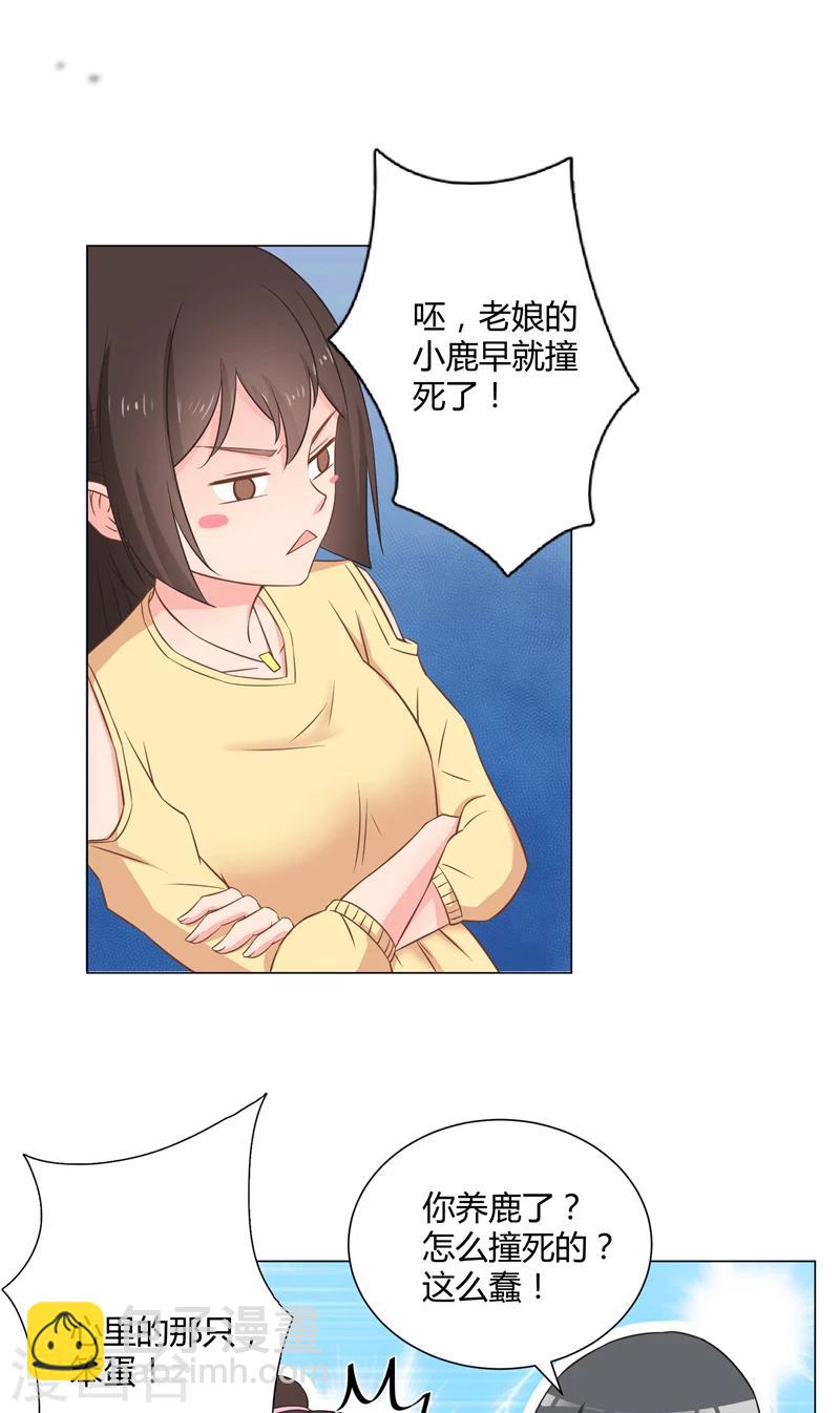 第34话 心里的小鹿-第34话
