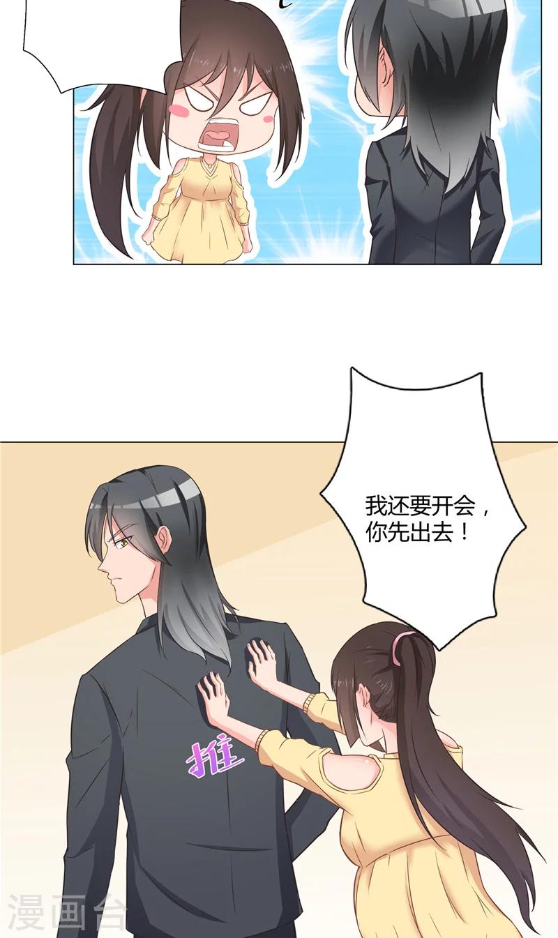 第34话 心里的小鹿-第34话