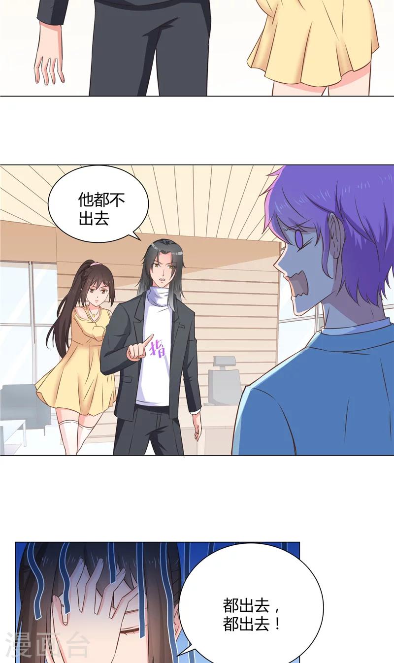 第34话 心里的小鹿-第34话