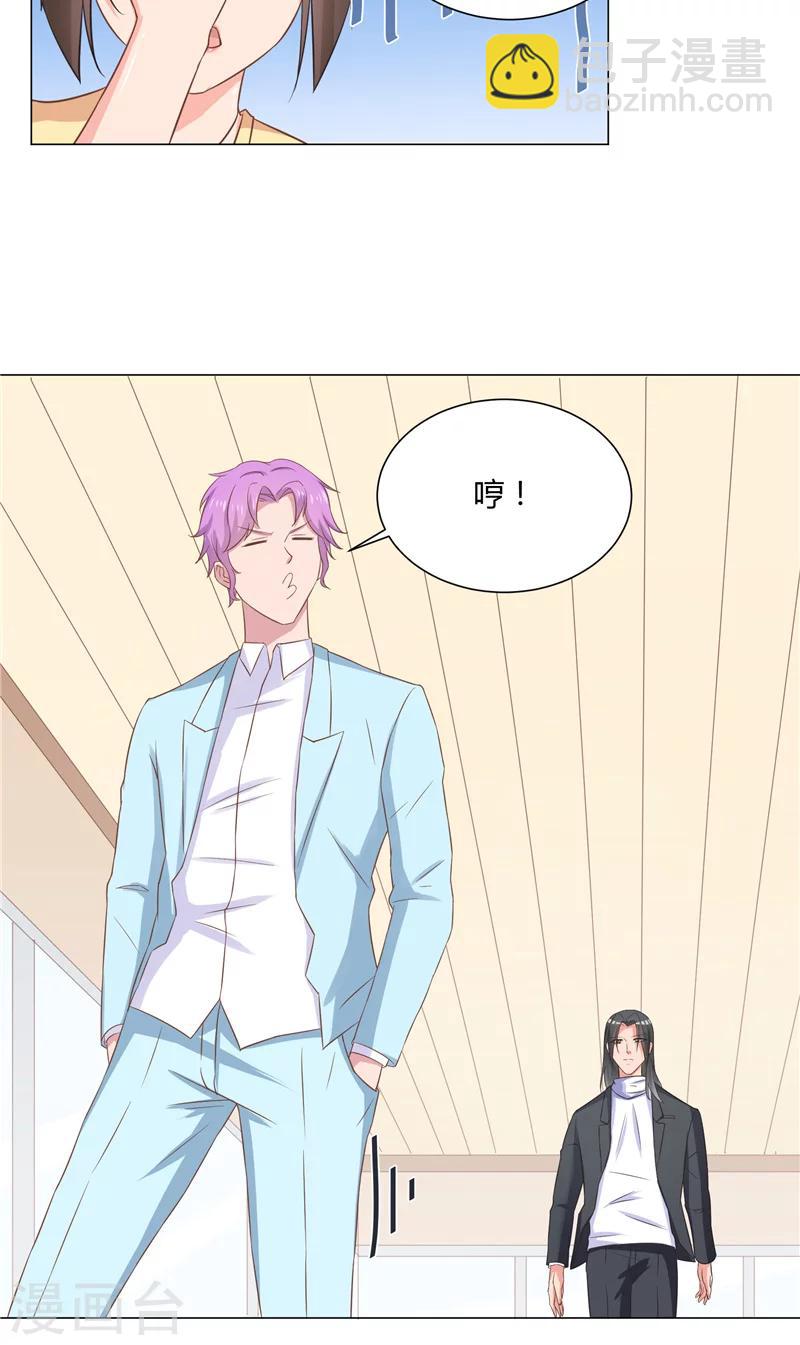 第34话 心里的小鹿-第34话