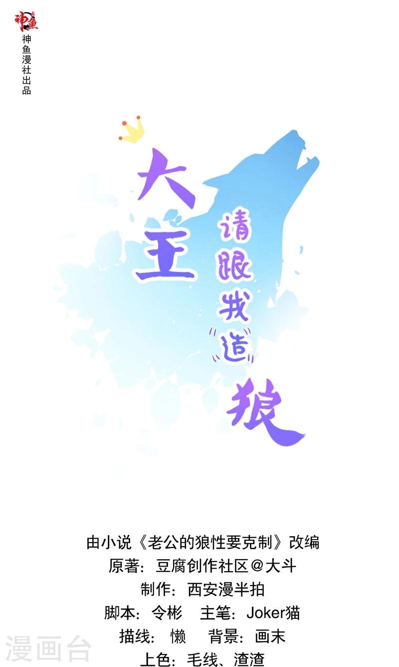 第36话 误惹女妖-第36话