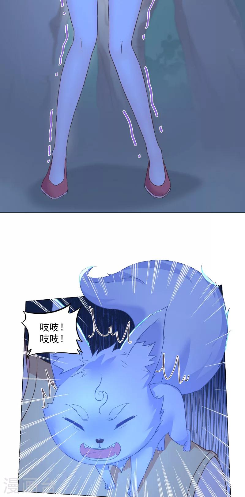 第36话 误惹女妖-第36话